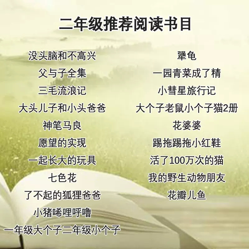 二年级课外书读老师经典 适合一二年级看的小学生阅读书籍犟龟小猪唏哩呼噜上下册父与子书全集漫画书神笔马良小彗星旅行记2