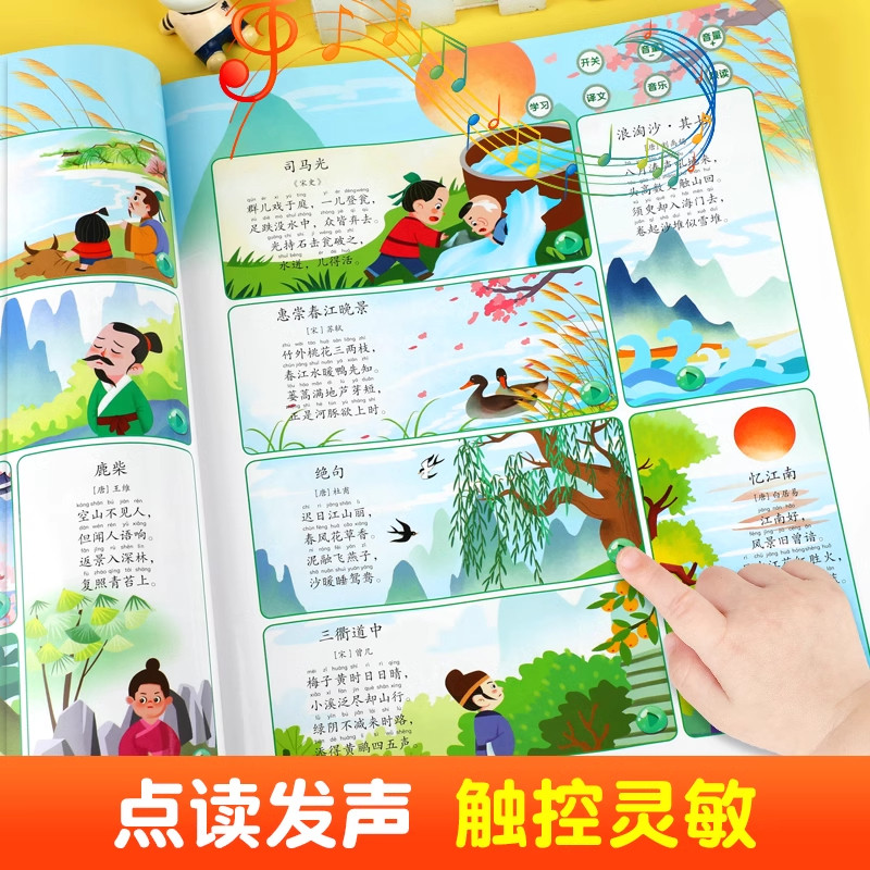 会说话的数学启蒙早教幼儿有声书益智趣味思维训练绘本幼小衔接宝宝数字教具学习点读书读物幼儿园小中班教材玩具拼音认识游戏识字