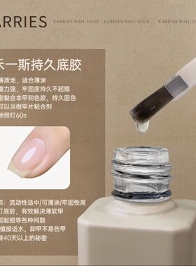 禾一斯所有瓶装功能胶 底胶练习剂磨砂免洗封层加固胶美甲店专用