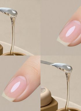 【禾一斯】麻薯底胶可做建构当底胶适合薄软甲减少起翘的功能胶