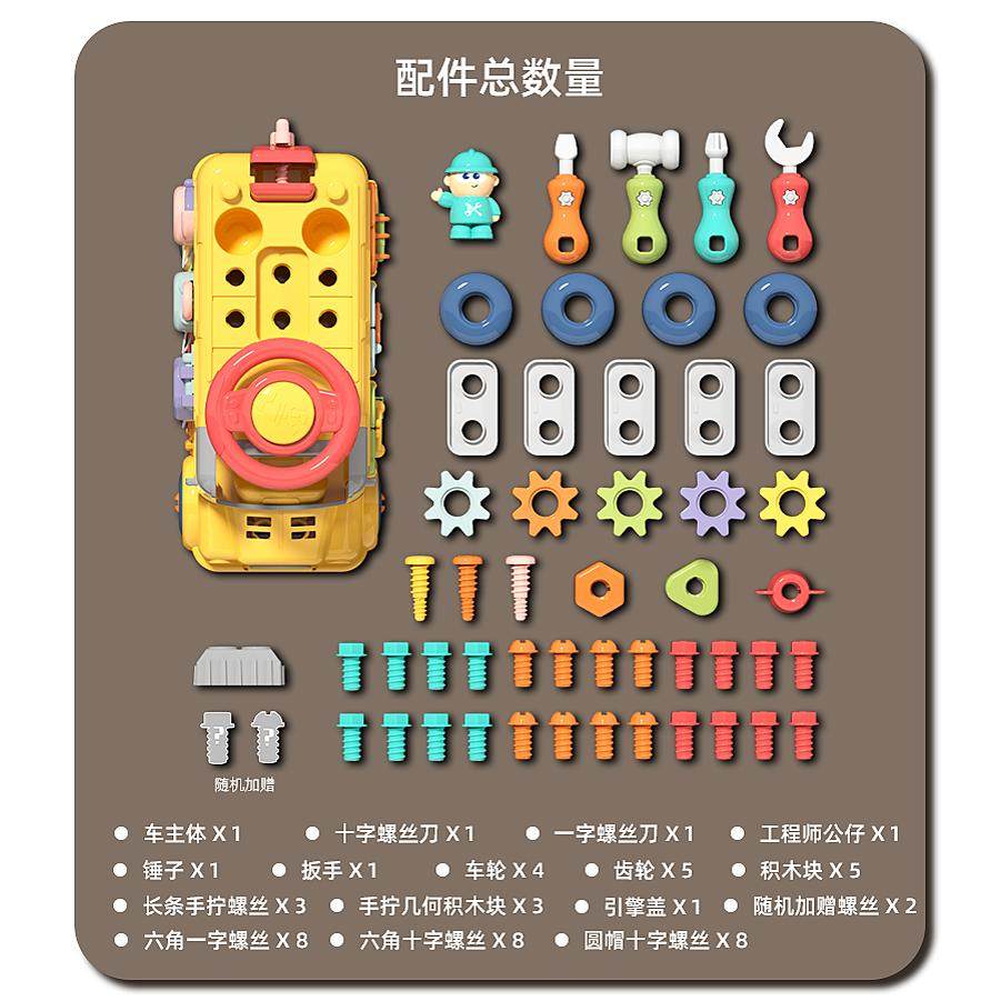 拧螺丝玩具儿童工具箱宝宝组装拆装工程车益智专注力训练男孩积木,淘宝优惠券,粉丝福利购,淘宝优惠卷