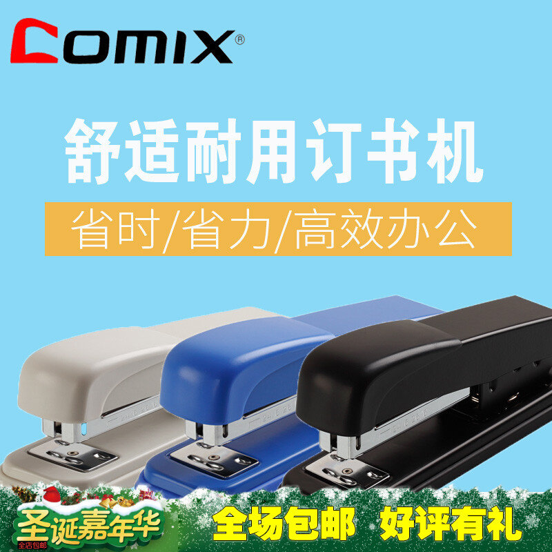 .Qixin B3083 stapler durable diamond labor-saving stapler 12# standard universal office supplies