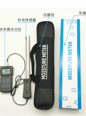 。MS-W木材木屑水分测试仪 分体插针式锯末刨花湿度仪器水分测试