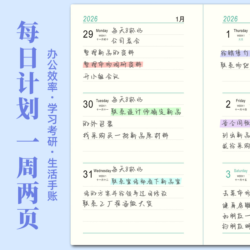 2026周计划本复古马年日程本a6磁扣笔记本定制logo小号日历记事本便携工作会议小本子时间管理效率手册记录本 - 图2