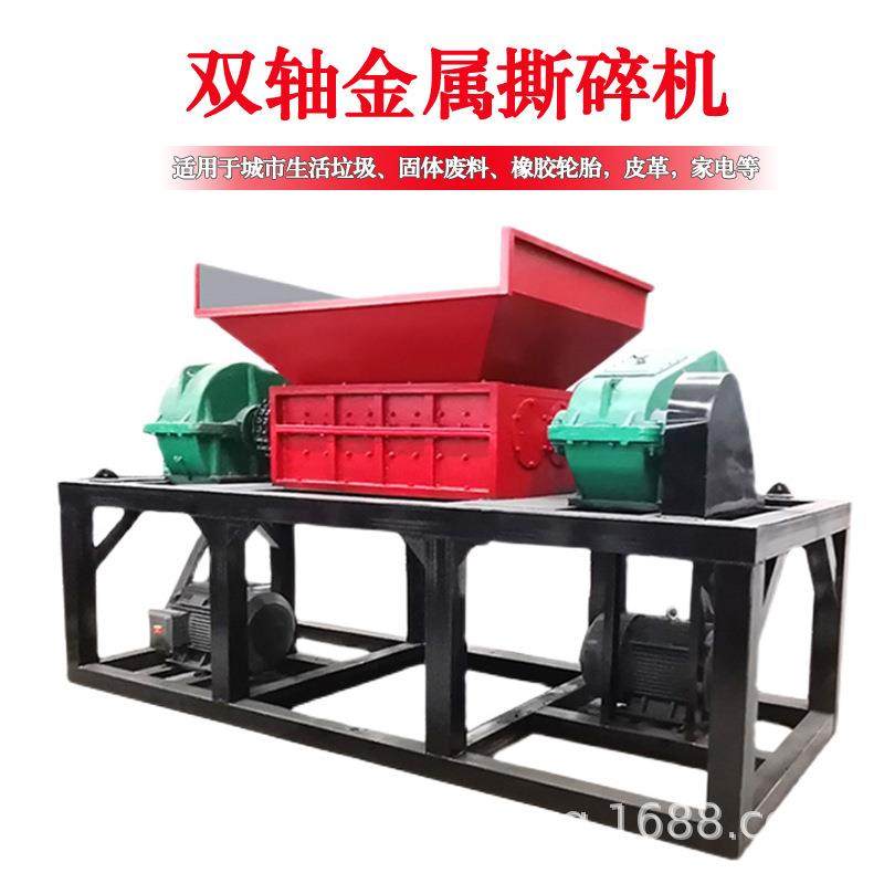 大件固体垃圾撕碎机旧沙发床垫撕碎机家具厂桌椅板凳木材撕碎机,淘宝优惠券,粉丝福利购,淘宝优惠卷