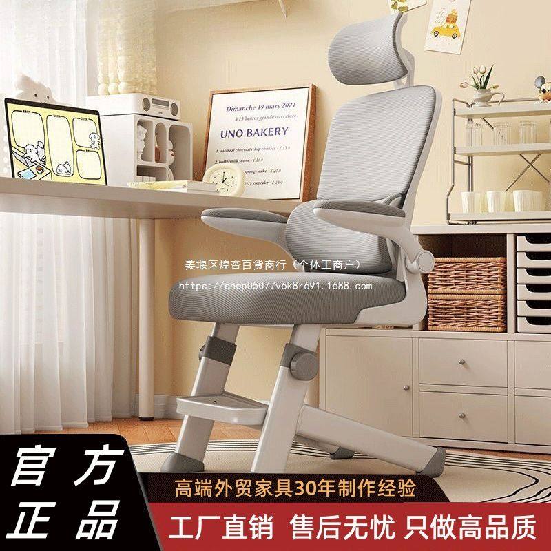 学习椅子家用舒适宿舍书桌椅青少年初高中学生专用写字可升降座椅,淘宝优惠券,粉丝福利购,淘宝优惠卷