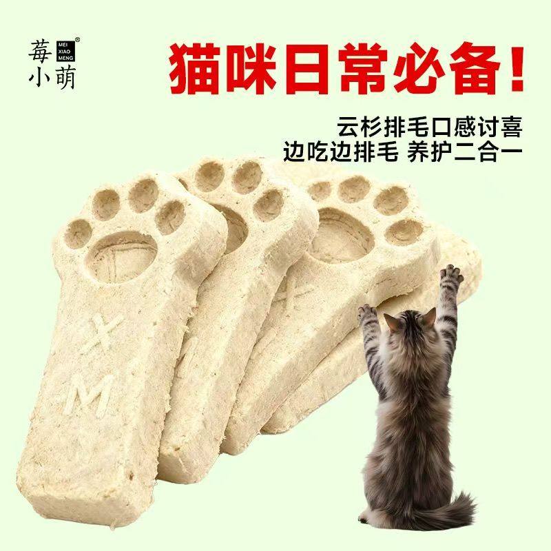 莓小萌云杉排毛磨牙棒冻干猫零食猫草猫咪化毛球排毛幼成猫洁齿,淘宝优惠券,粉丝福利购,淘宝优惠卷