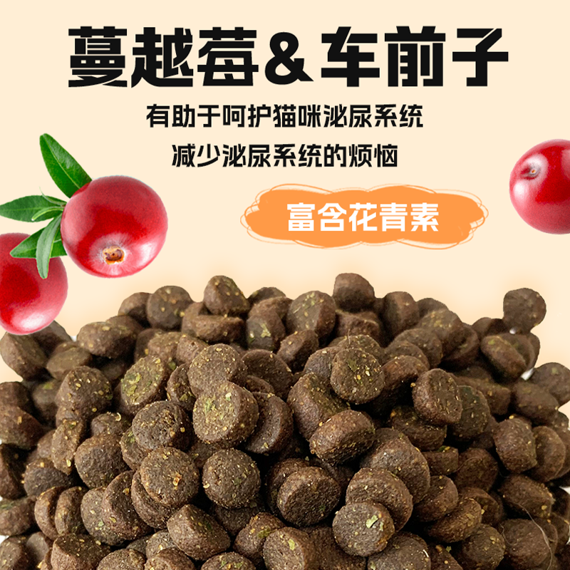 莓小萌蔓越莓全价阶段无谷成幼猫粮酶解鲜肉呵护泌尿道营养