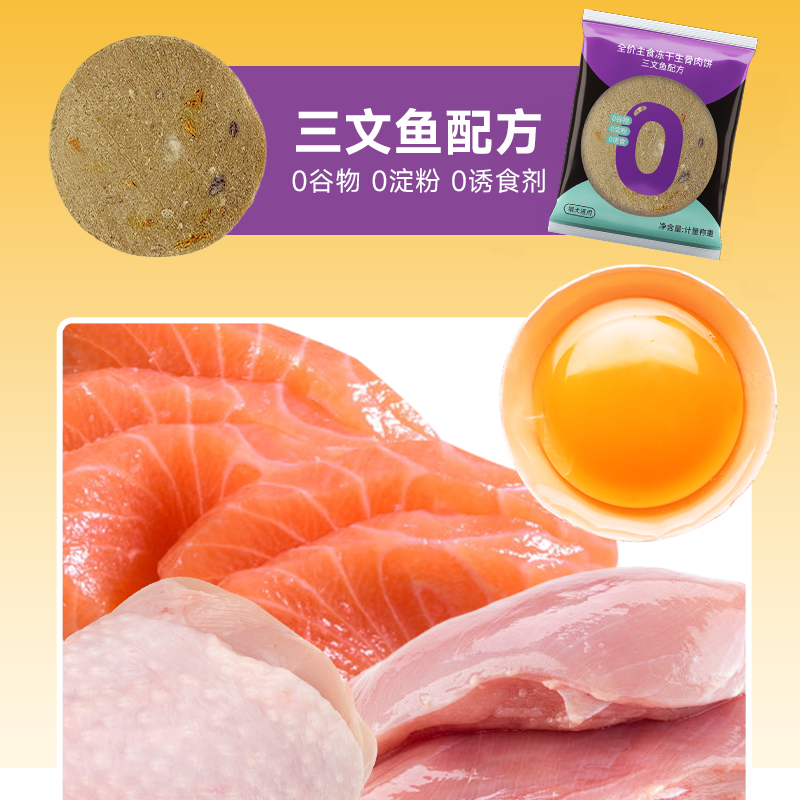 莓小萌生骨肉饼鸡肉三文鱼成幼宠物营养长肉磨牙洁齿狗狗零食猫咪,淘宝优惠券,粉丝福利购,淘宝优惠卷