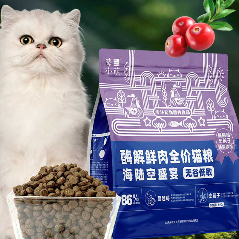 莓小萌蔓越莓全价阶段无谷成幼猫粮酶解鲜肉呵护泌尿道营养