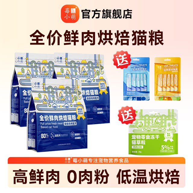 Baked cat food full stage 500g produced in Hanou, Shandong