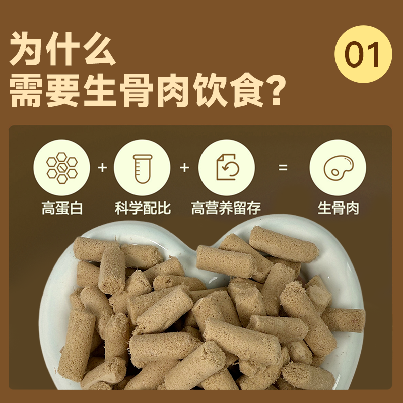 莓小萌主食冻干生骨肉猫粮鸡肉鳕鱼低敏长肉减少掉毛成幼猫粮主食 - 图0
