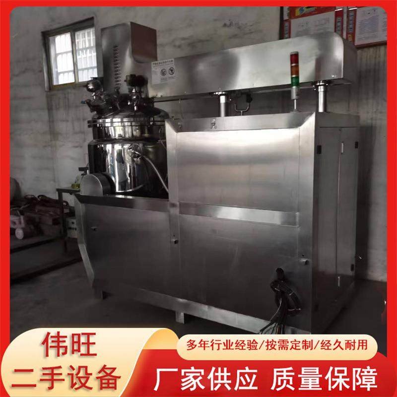 250L乳化机 真空均质乳化机组 化妆品面霜真空质高剪切乳化机,淘宝优惠券,粉丝福利购,淘宝优惠卷