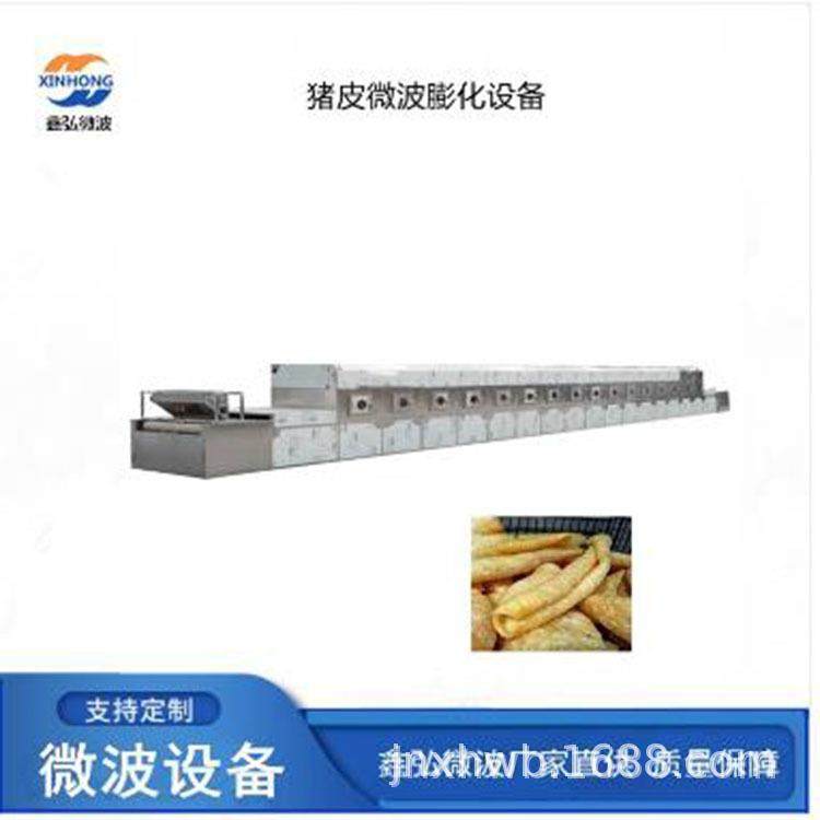 医药化工微波干燥机陶瓷干燥定型设备食品盒饭加热熟化,淘宝优惠券,粉丝福利购,淘宝优惠卷