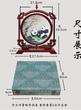 手工苏绣摆件双面刺绣工艺品新中式桌面办公室装饰台屏中国风礼物