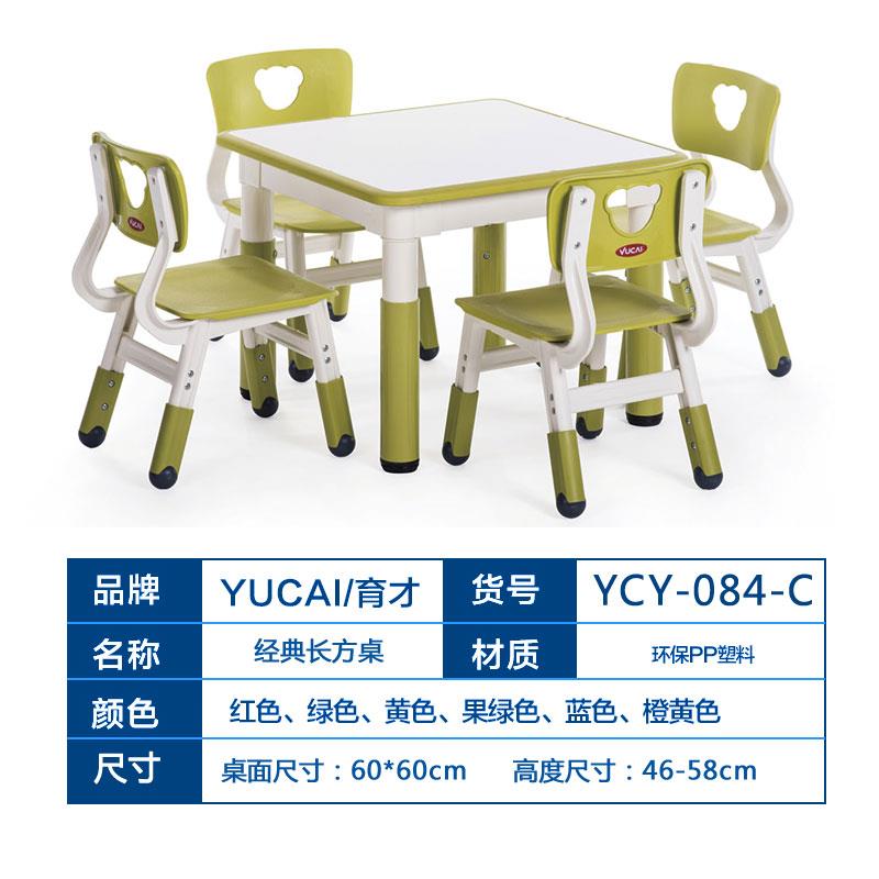 Yucai genuine liftable kindergarten with erasable children's tables and chairs for children to learn plastic painting square table