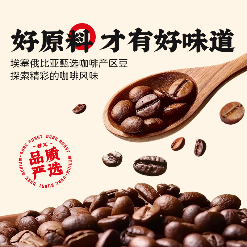 BIAOCUP/潮吉胜杯瑰夏中深烘焙挂耳咖啡包新鲜烘焙拼配手冲10g*24 - 图3