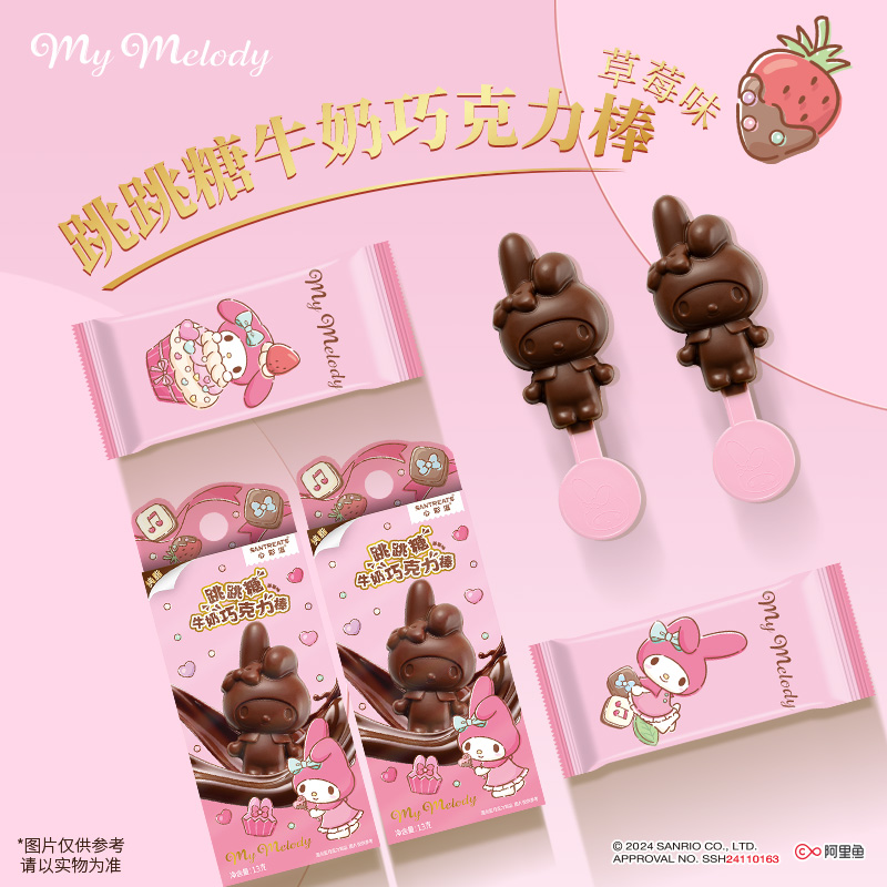 美乐蒂跳跳糖草莓味纯可可脂牛奶巧克力棒三丽鸥授权联名巧克力 美乐蒂跳跳糖草莓味纯可可脂牛奶巧克力棒三丽鸥授权联名巧克力