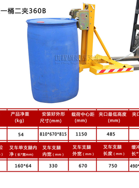 优程叉车油桶夹合金钢油桶夹具鹰嘴夹具抱桶器油桶起重搬运属具