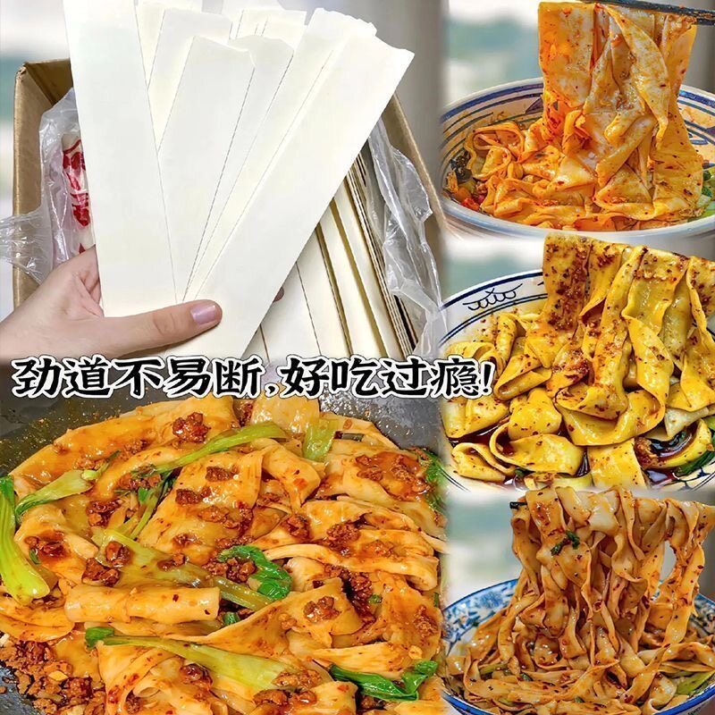 【厂家直销】铁棍山药裤带面陕西手工大宽面绿茶速食油泼面整箱