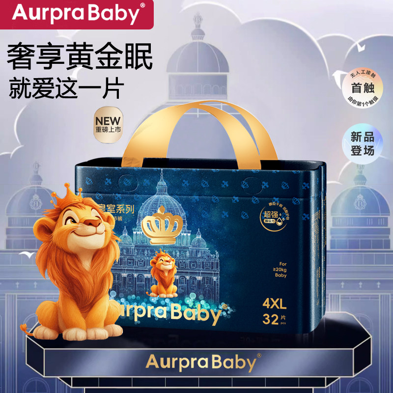 【天猫U先】大仔王婴儿纸尿裤试用装尿不湿宝宝拉拉成长裤,淘宝优惠券,粉丝福利购,淘宝优惠卷