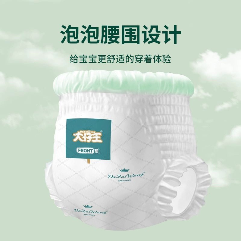 大仔王氧气森林纸尿裤新生婴儿尿不湿宝宝拉拉成长裤试用装nbxl码,淘宝优惠券,粉丝福利购,淘宝优惠卷