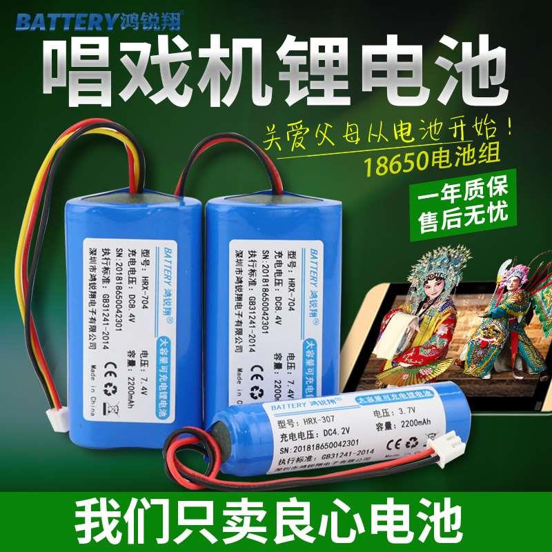 唱戏机扩音器7.4v锂电池组18650大容量3.7v充电蓝牙拉杆音响9v12v - 图0