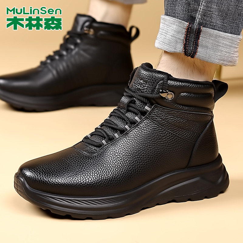 木林森男鞋2025新款冬季男款鞋子加厚保暖棉鞋加绒男士休闲鞋皮鞋,淘宝优惠券,粉丝福利购,淘宝优惠卷