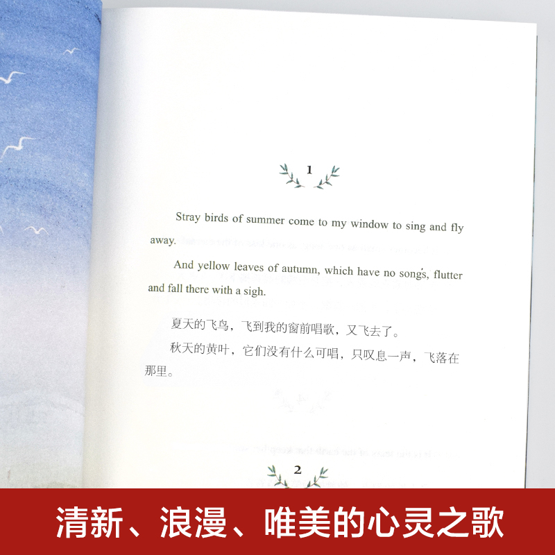 【东方文澜】全2册飞鸟集新月集泰戈尔经典诗选中英对照全彩珍藏生如夏花诗选选集郑振铎译 青少年初高中生课外阅读正版书籍
