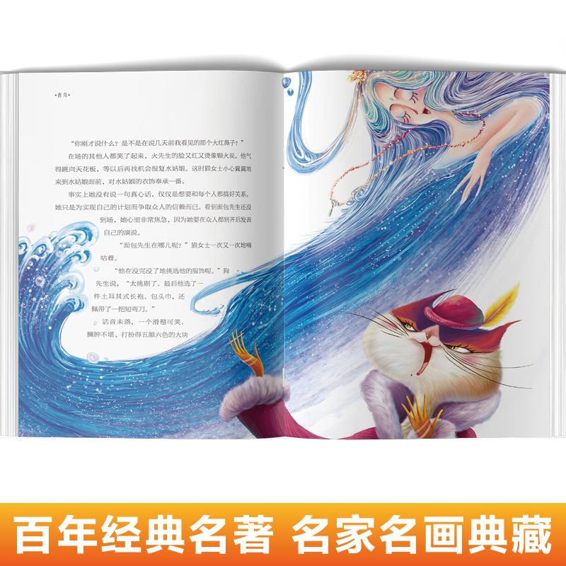 青鸟 诺贝尔文学奖作品与《小王子》齐名，小学生儿童文学三四五六年级8-9-10-12岁课外阅读书籍