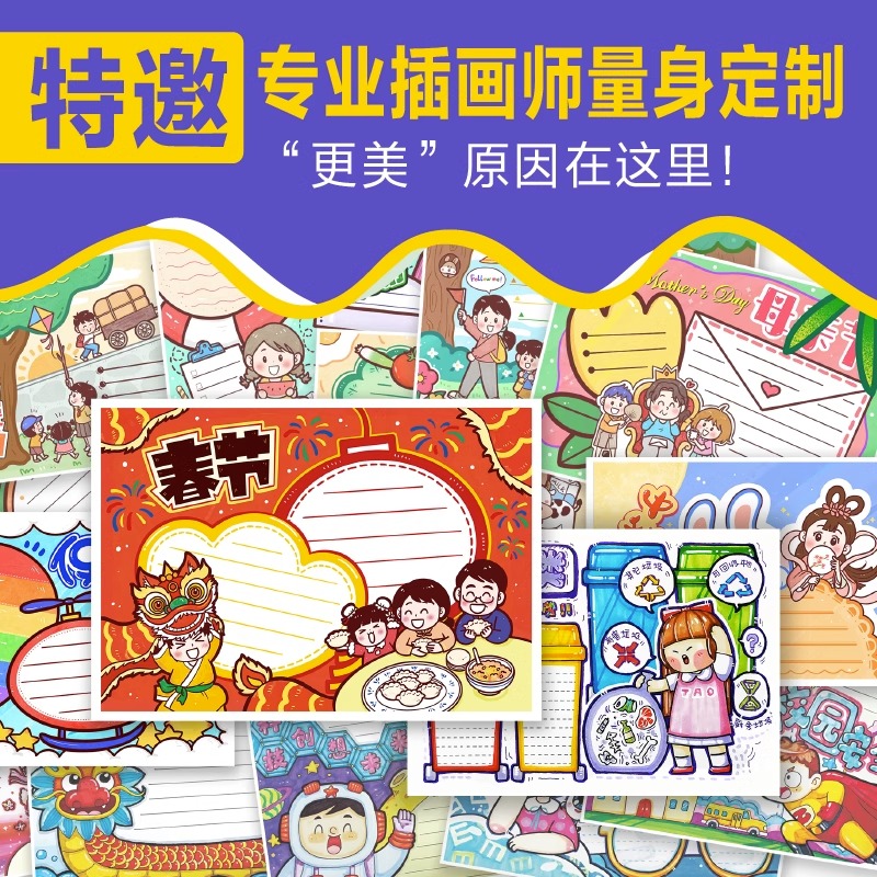 2023新版更美手抄报模板小学生大全镂空彩线8k主题日临摹神专器用纸全套迎中秋庆国庆节国防教育一二年级通用绘画提升板报开心教育
