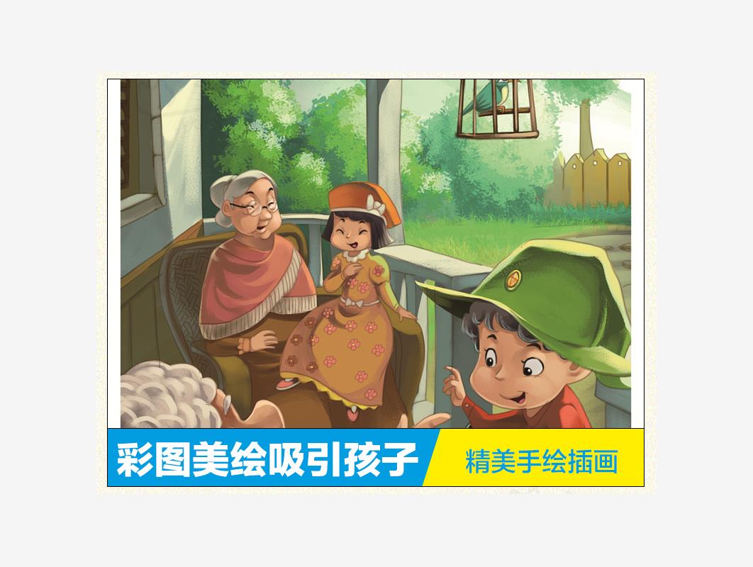 青鸟书四年级课外书 国际大奖儿童文学五六年级小学生课外阅读读书籍班主任经典书目 天津教育北京日报出版社gj