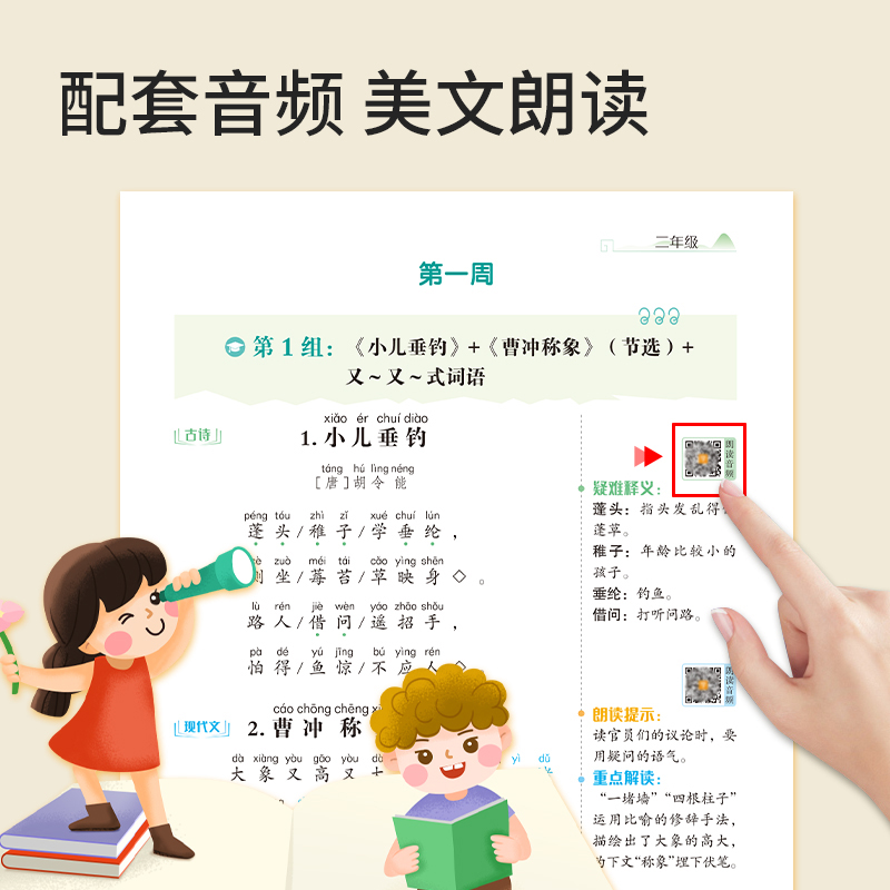 红逗号晨读晚练337主题晨读番茄法提分训练一二三四五六年级小学生语文每日早读十分钟晨读本优美句子积累大全阅读美文100篇小古文