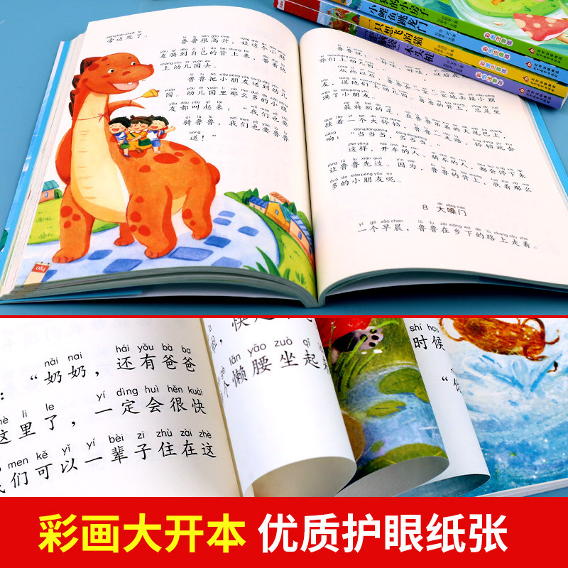 小鲤鱼跳龙门一只想飞的猫二年级上册课外书读正版注音版人教语文推荐阅读书籍小狗小房子孤独的小螃蟹快乐读书吧歪脑袋木头桩