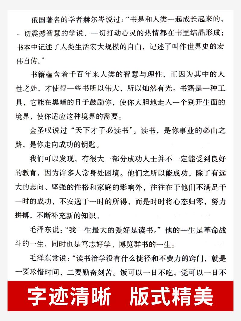 【认准正版】高效学习法 所谓学习好大多是方法好清方法全集小学初中高中维高手的10个习惯 态度提高效率书籍畅销书排行榜北五