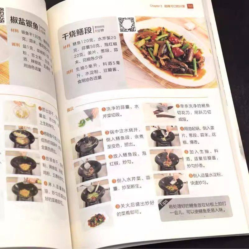 【含视频教学】百姓爱吃的家常菜川湘菜小炒菜菜谱家常菜大全食谱美食书籍 做菜新手家用炒菜书籍学做饭 正宗过瘾湘菜川菜书籍,淘宝优惠券,粉丝福利购,淘宝优惠卷