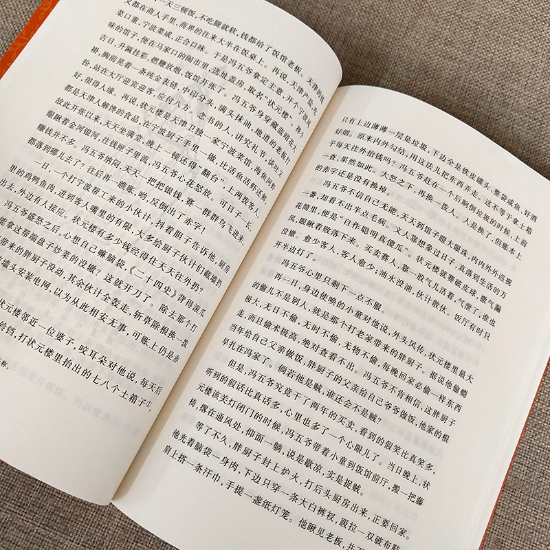 俗世奇人全本正版原著无删减冯骥才短篇文学小说集小学生五年级初中生读课外书阅读书籍随笔民间人物传记故事人民文学出版社rm-图3