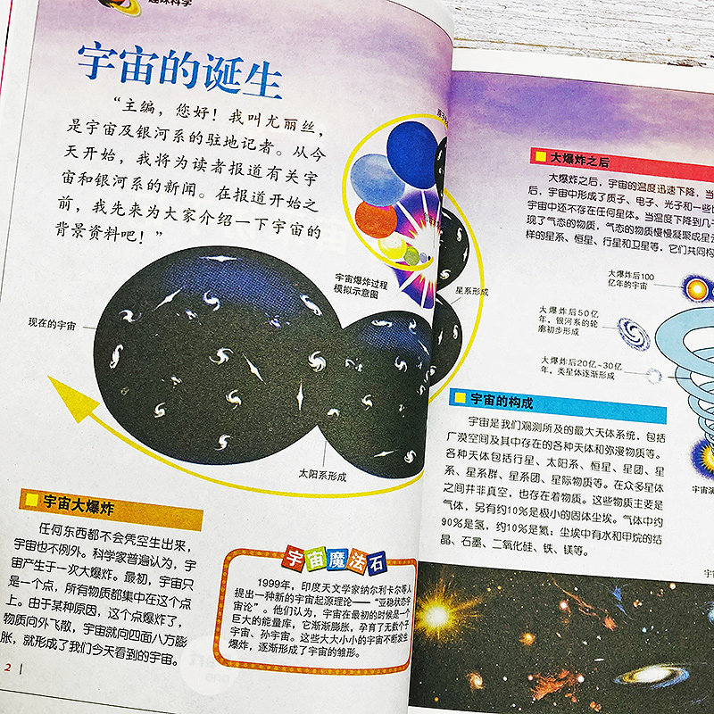 全4册趣味科学趣味语文趣味数学趣味英语趣味科学小学生一二三四五六年级阅读课外书*读书籍畅销书排行榜8一12岁青少年课外读物
