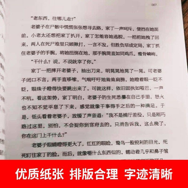 【东方文澜】精装罗生门名著无删减高慧勤名家名译日本作家芥川龙之介短篇小说黑泽明导演同名电影夏目漱石村上村树正版书籍