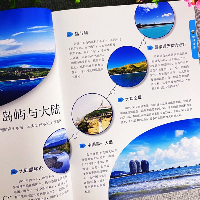 精装 儿童科普百科全书大开本 6-9-12岁少年科普世界探索太空宇宙地球动物植物海洋生物人体兵器科学技术系列科普绘本我们的身体