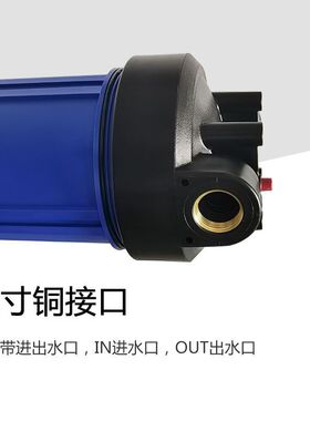10寸大胖前置过滤器家用商用大蓝全屋过滤大流量净水器滤