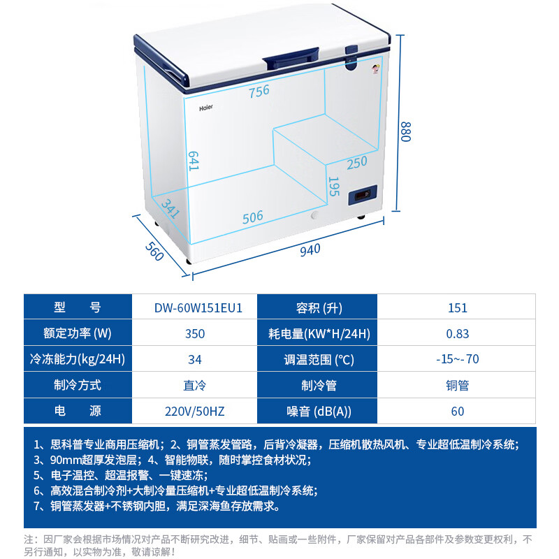 海尔商用超低温冰柜金枪鱼海鲜深冷速冻实验室生物医疗科研冰箱冷 - 图0