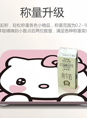 减肥体脂秤电子称精准体重秤