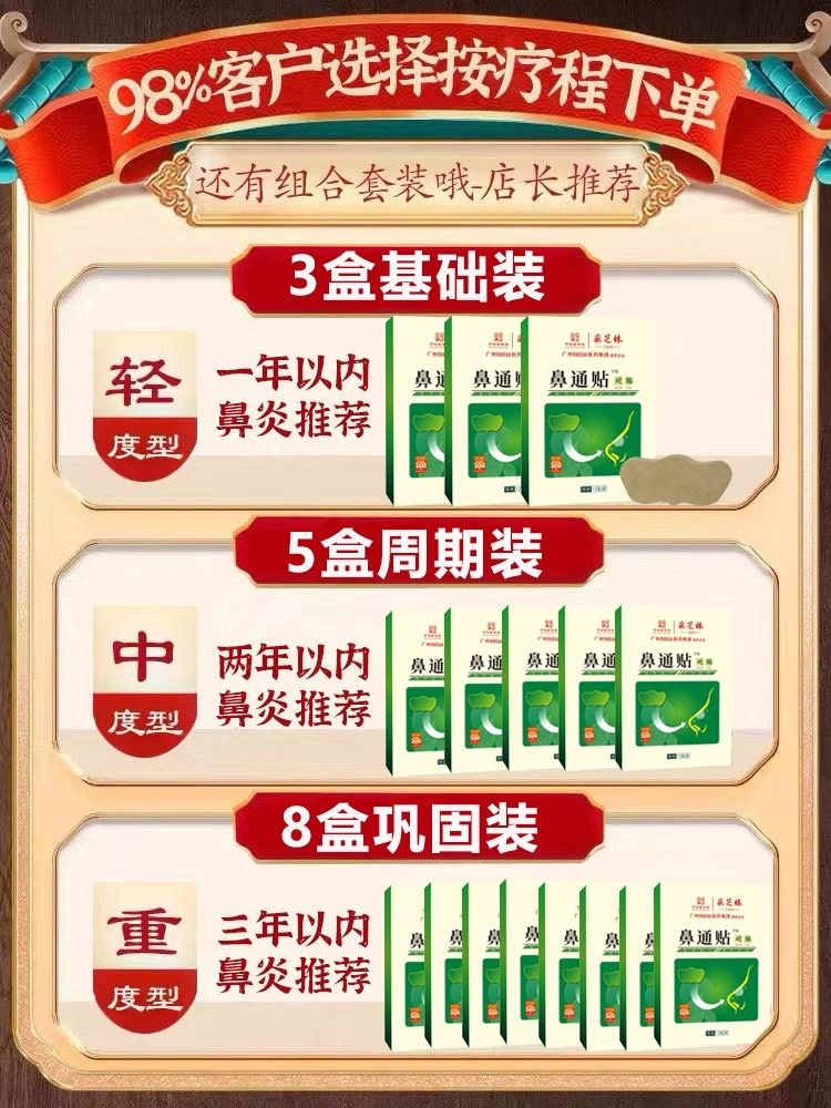 白云山感冒鼻通贴鼻炎通气贴成人儿童鼻塞堵流鼻涕通鼻舒适贴,淘宝优惠券,粉丝福利购,淘宝优惠卷