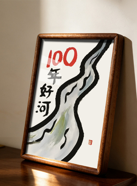 创意新婚抽象字画摆台结婚摆件订婚送闺蜜布置装饰纪念日意义礼物