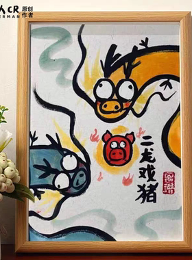二龙戏珠搞笑卡通插画桌球台球厅墙面装饰抽象挂画前台抽象摆件潮