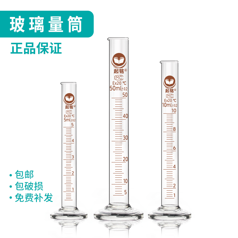 同臻玻璃量筒带刻度直型5 10 25 50 100 250 500 1000 2000ml实验室玻璃器皿用量桶玻璃测量杯 - 图1