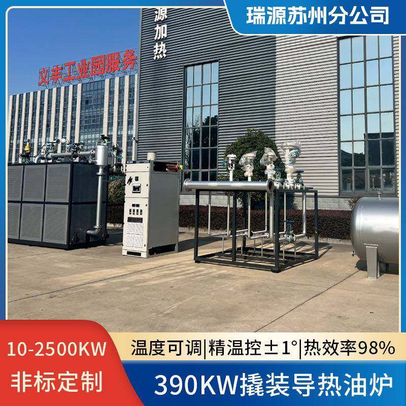 90kw撬装导热油锅炉反应釜无纺布电加热器环保节能防爆锅炉设备,淘宝优惠券,粉丝福利购,淘宝优惠卷