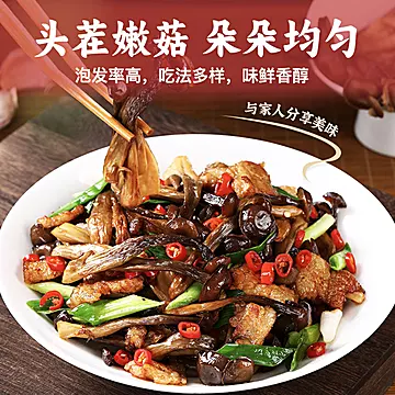 福建菇万鲜！鹿茸菇干货110g[6元优惠券]-寻折猪