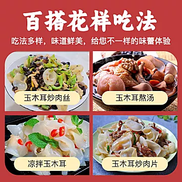 菇万鲜白玉木耳黑木耳干货110g袋[6元优惠券]-寻折猪